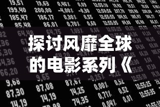 探索古典学问的魅力：古代书院模拟器内置修改器的游戏化教育潜力及应用