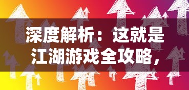 三国之旅手游福利版：畅玩体验与丰富礼包的完美融合，让你一步登天