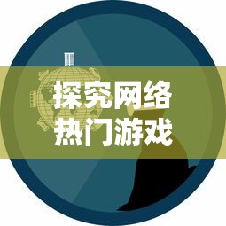 三国英雄会战马：从战略角度解析射雕三英战吕布的军事智谋与马术技艺