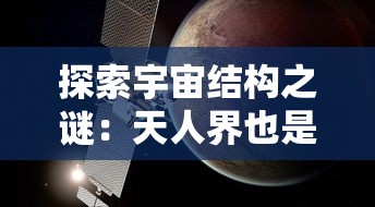 (圣心诀心法口诀)探索中国武术：圣心诀招式详解与实战应用解析