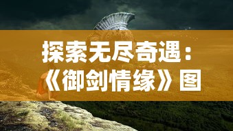 勇者挑战无尽：《巨龙与勇者》测试服全新魔法世界体验揭秘，初探游戏内万种可能