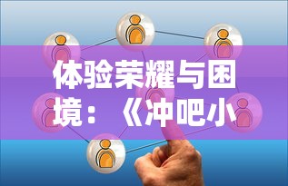 探秘新时代角色扮演游戏：以'仙境传说:新世代的诞生'为背景打造的玄幻世界魅力