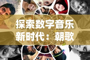 希尔兰斯战记剧情2展现：探究主角雷欧成长与历另两大派系斗争的深度剖析