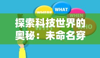 希尔兰斯战记剧情2展现：探究主角雷欧成长与历另两大派系斗争的深度剖析