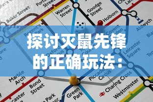 探究《破坏之剑》手游称号系统：玩家如何通过实力与策略赢得荣誉独特标签