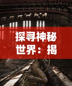 (阿凡达留在潘多拉后悔吗)探讨影片再版背后的艰辛:《阿凡达》重返潘多拉为何意外消失?