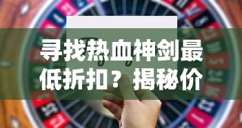 详细揭秘：大揭秘！掌握最优攻略，手把手教你异星战舰战斗优势提升与实战应对指南