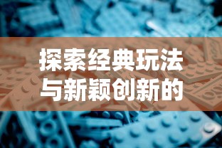 走进神秘竞技场，揭秘荣耀新三国仙人队战术布局与兵种搭配秘籍