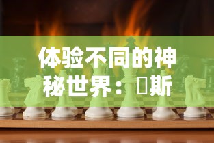 探秘古都之魅：长安幻想聚仙阁之旅，体验唐代文化艺术的迷人魅力