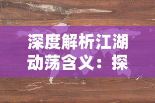 探寻全新冒险之旅：《斗魂龙骑》什么时候上线？兼议其预计的创新游戏玩法