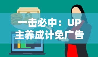 探秘江湖：《天地豪侠》激活码获取攻略及其在游戏中的关键作用揭秘