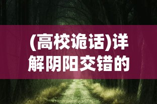 王师逐鹿决战天下：揭秘最佳阵容搭配与战术应用精髓