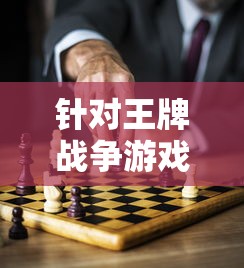 深度解析：从历程、剧情到影响力，全方位细致解读《明日战记》百度百科