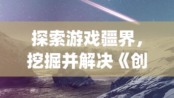 深度解析成语'龙之荣耀'的寓意与应用，探究其在中国传统文化中的独特地位和价值