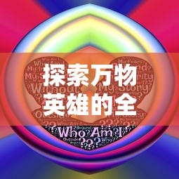 邂逅足球浪漫，探索运筹帷幄之道：梦幻足球联盟2024离线版助你成为球场统帅