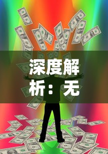 小仓鼠驾驭科技兵器打败深海巨人僵尸：揭示勇气与智慧击败强敌的可能性