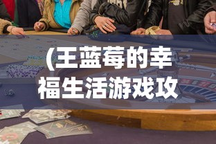 探讨小小军团倒闭的原因与影响：从市场竞争到用户流失的深度分析