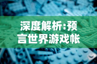 (万国觉醒统帅怎么组合)深度解析：万国觉醒统帅加点策略，如何正确拔高你的游戏战力