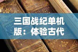 (探寻群雄时代的宝物,值得购买吗知乎)探寻群雄时代的宝物，值得购买吗？