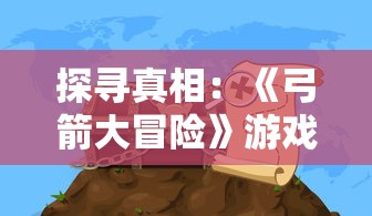 为国家荣誉执守阵地：揭秘塔防游戏中的英勇坚守——《我是塔防-守塔不能停》传递的对抗敌人倾尽数机智的热血信念