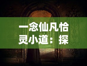 (少年驯龙记的激活码是多少?)惊喜来袭！少年驯龙记0.1折大促销，火爆抢购送龙蛋惊喜！