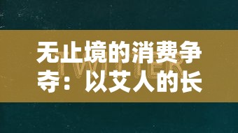 探索仙途：《凡人修仙传》漫画最新章节免费阅读，引领你感受不一样的修仙世界