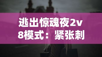 (西游记开天辟地的神仙)探索神话背后的英雄：西游记中开天创世的人是谁？