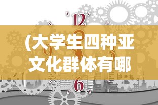 详解《猎人sss》最强阵容搭配和援位选择，为你揭秘战斗攻略的最佳路径