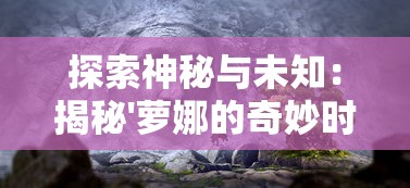 以音乐为翅膀，挑战极限：前进吧idol，揭秘中国偶像新星训练生如何磨砺自我诠释梦想