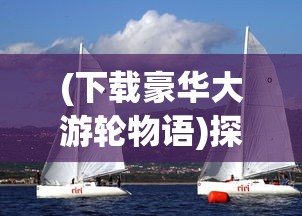 (古墓丽影暗影天文球)探寻古墓丽影法国满天星：神秘的历史遗迹和绚丽星空之旅