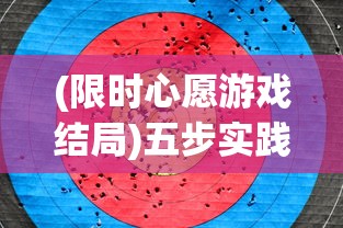 深度解析古代战争策略：攻城略地什么意思及其在现代社会的引申含义