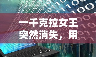 探寻游戏角色身份错乱的奇遇：我真的不是魔王大人游戏中的反派角色塑造与角色认知冲突分析