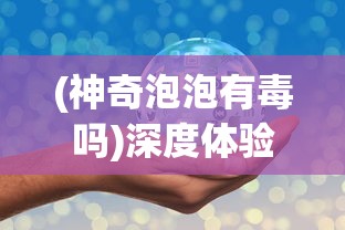 探索最新版兔了个兔红包游戏：更多创新玩法与福利等待玩家体验