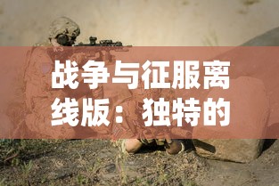 (冰火创世纪的主要内容是什么)《冰火创世纪》读后感：探讨人性与权力交织的伟大史诗之旅