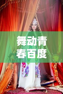 《小小三国无双内购免费版》:精彩刺激的三国战斗,尽在免费版内购,快来体验! 《小小三国无双内购免费版》:精彩刺激的三国战斗,尽在免费版内购,快来体验!