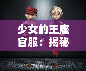 (魔窟冒险怎么玩)全面解析魔窟冒险:详尽图文攻略助你轻松征服每个挑战 (魔窟冒险怎么玩)全面解析魔窟冒险:详尽图文攻略助你轻松征服每个挑战