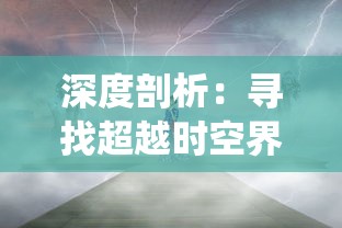 王中王资料大全枓大全2023年|神秘法则揭示成功秘籍_战略款.0.118