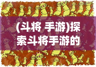 深度解析科举历程：以'云京忆梦科举攻略'为视角，还原古代士人求学之路的艰辛与希望