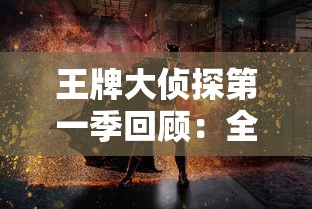 通过策略和技巧，一跃成为梦幻赛马独角兽冠军:新手向导及比赛精彩瞬间揭秘