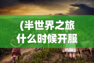 深入揭秘:代号23512——科技前沿的神秘项目,背后隐藏的秘密和代表的未来发展趋势 深入揭秘:代号23512——科技前沿的神秘项目,背后隐藏的秘密和代表的未来发展趋势