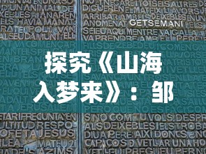 (幻想小勇士类似的手游)让你身临其境！享受与幻想小勇士一模一样的游戏体验
