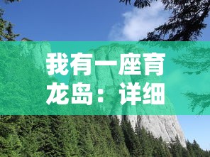 深度揭秘：水浒Q传手游攻略详解，冲关战斗技巧与全英雄养成策略大全