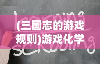 一刀传世0.1折手游平台：打破价格壁垒带领玩家体验最尖端的游戏界面和丰富的特色功能