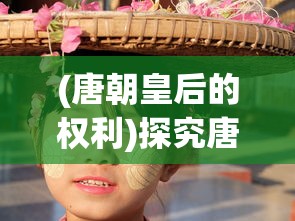 深度分析吃鸡类大型网游：从游戏机制到玩家策略，揭秘背后的奥秘