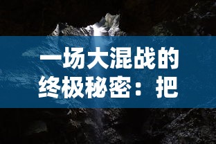 一场大混战的终极秘密：把握失落星环的生存法则，普通玩家必经之路——必练三大角色