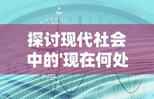 以策略与技巧并重为核心，探索放置小兵的塔防游戏设计与玩法创新思路