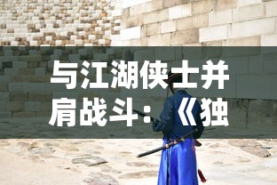 (云端问仙游戏社区)探寻云端问仙游戏的玩法和场所，尽在哪里？