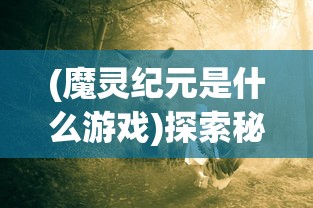 2021我叫mt阵容揭晓！全新升级的选手阵容惊喜不断，精彩比赛即将开启