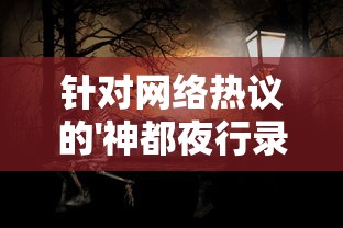 (延禧攻略番外完整 全集)延禧攻略番外中文版免费观看地址最新更新2021年 (延禧攻略番外完整 全集)延禧攻略番外中文版免费观看地址最新更新2021年