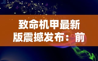 ww777766香港开奖结果23期|探索神秘财富的秘密之旅_标准版Meituan.0.555